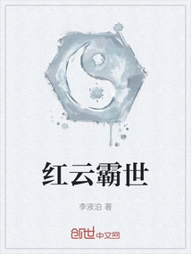 Hongyun Dominates the World