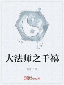 Archmage's Millennium