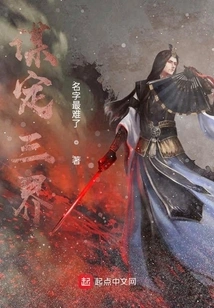 Plan the Three Realms