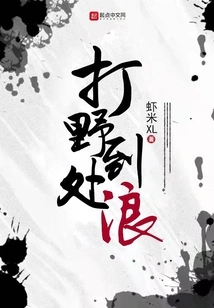 Wandering Around in the Wild