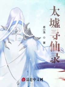 Taixu Searching for Immortals