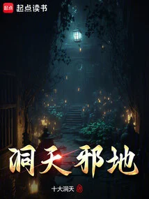 Cave Heaven and Evil Earth