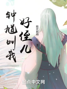 Zhong Kui Calls Me Good Nephew