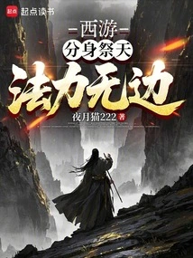 Journey to the West: the Avatar Worships the Heaven, and the Magic Power is Boundless