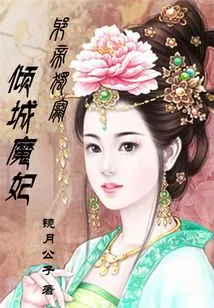 The Evil Emperor's Exclusive Favorite: the Allure Concubine