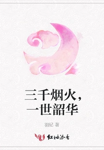 Three Thousand Fireworks, One Lifetime