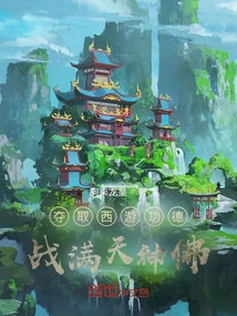 Capture the Merits of Journey to the West and Fight Against the Gods and Buddhas in the Sky