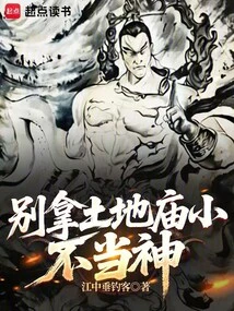 Don't Use the Small Earth Temple as a God