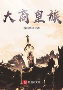 Dashang Royal Family