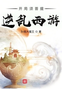 Journey to the West Against Chaos