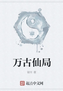 Eternal Immortal Bureau