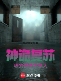 God's Resurrection: My Readers Are Not Human Beings