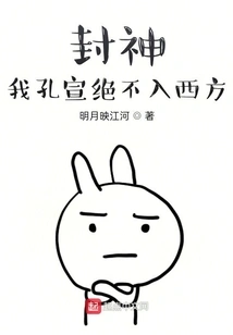 Fengshen: I, Kong Xuan, Will Never Enter the West