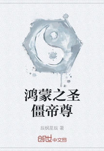 The Holy Zombie Emperor of Hongmeng