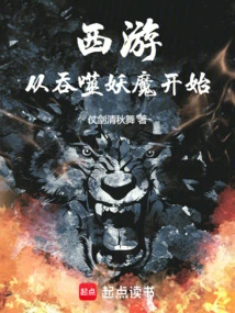 Journey to the West: Start by Devouring Demons