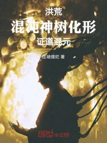 Prehistoric: the Chaos Sacred Tree Takes Form and Proves the Path of Hunyuan