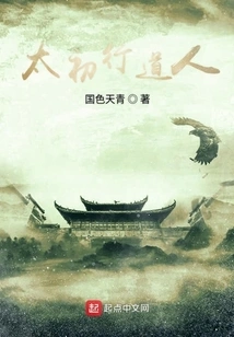 Taoist in the Early Days