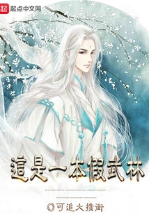 This is a Fake Martial Arts Book