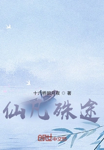 Different Paths between Immortals and Mortals