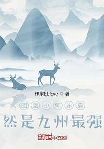 The Little Junior Sister Who is the Favorite of the Group is Actually the Strongest in Kyushu