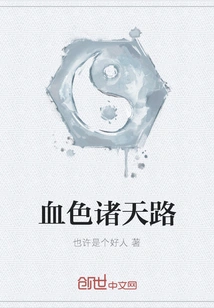 Bloody Road to Heaven