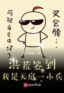 Sign in in the Prehistoric Era, I Am a Soldier of Heaven