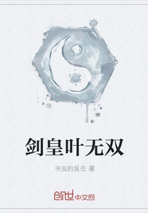 Sword Emperor Ye Wushuang