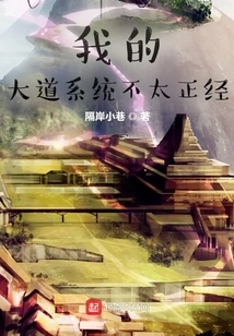 My Avenue System is Not Very Serious