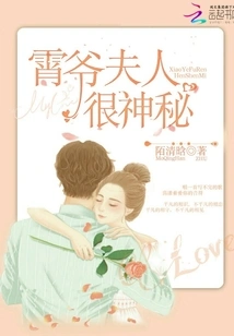 Mrs. Xiaoye is Very Mysterious