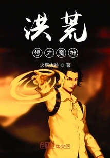 The Demon God of Prehistoric Imagination