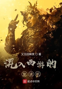 Repeater Mixed into Journey to the West