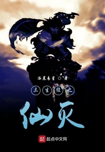 No Immortal God Destroyed