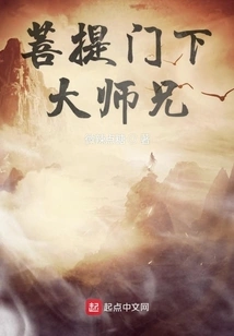 Senior Brother under Bodhisattva