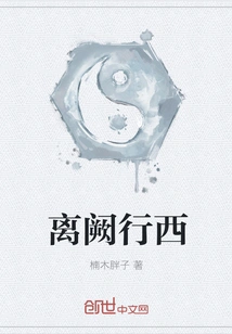 Leaving Que and Heading West