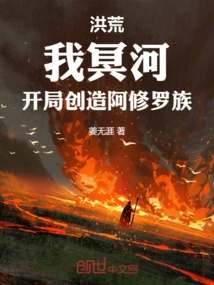 Prehistoric: I, Styx, Created the Asura Clan at the Beginning