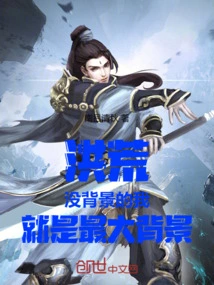 Honghuang: I Have No Background, but I Am the Biggest Background