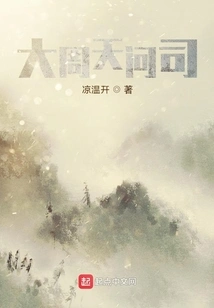 Great Zhou Tianwen Si