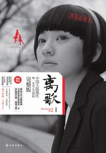 Li Ge 1 (original Novel of the Same Name Starring Li Tingting, Zhou Chengao, Mimi, Cui Yuxin, Etc.)