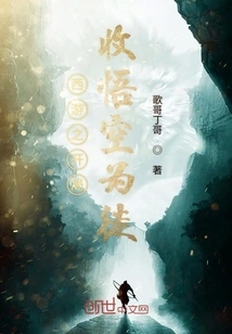 The Beginning of Journey to the West Takes Wukong as His Disciple