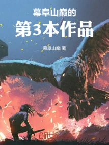 Mountain and Sea Craze