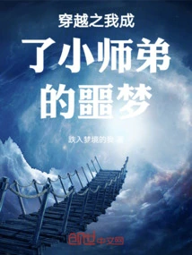 When I Traveled Through Time, I Became My Junior Brother's Nightmare