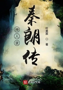 The Legend of Qin Lang