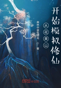 Start Simulation from Huaguoshan