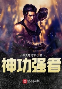 Strong Man with Magical Powers