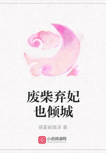 A Good-for-nothing and an Abandoned Concubine Also Falls in Love with the City