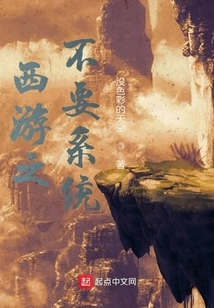 Journey to the West: No Need for a System