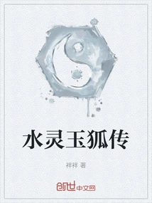 Legend of Shui Ling Jade Fox