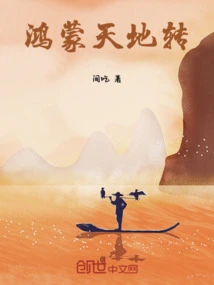 Hongmeng World Turns