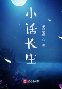 Small Stories Live Forever