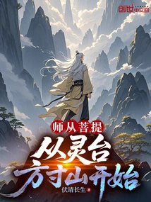 Learn from Bodhi: Starting from Lingtai Fangcun Mountain